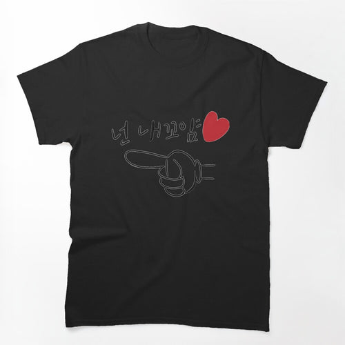 Stray Kids SKZ Family Auntie Lee Know Shirt