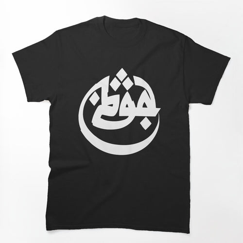 Azad Germany Rapper Shirt