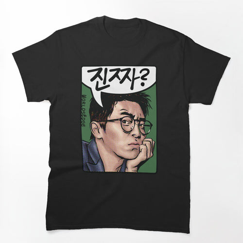 Jinjja Man - 진짜맨 Shirt