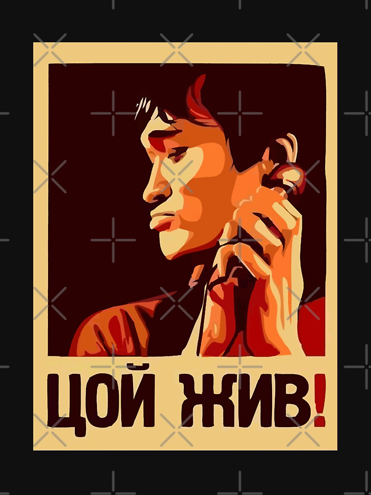 Viktor Tsoi Zhiv Цой Жив Boy Fans Shirt