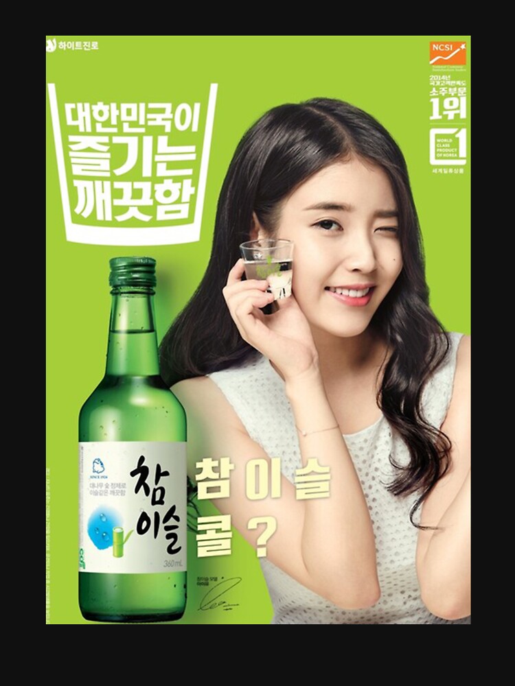 IU SOJU Shirt