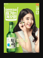 IU SOJU Shirt