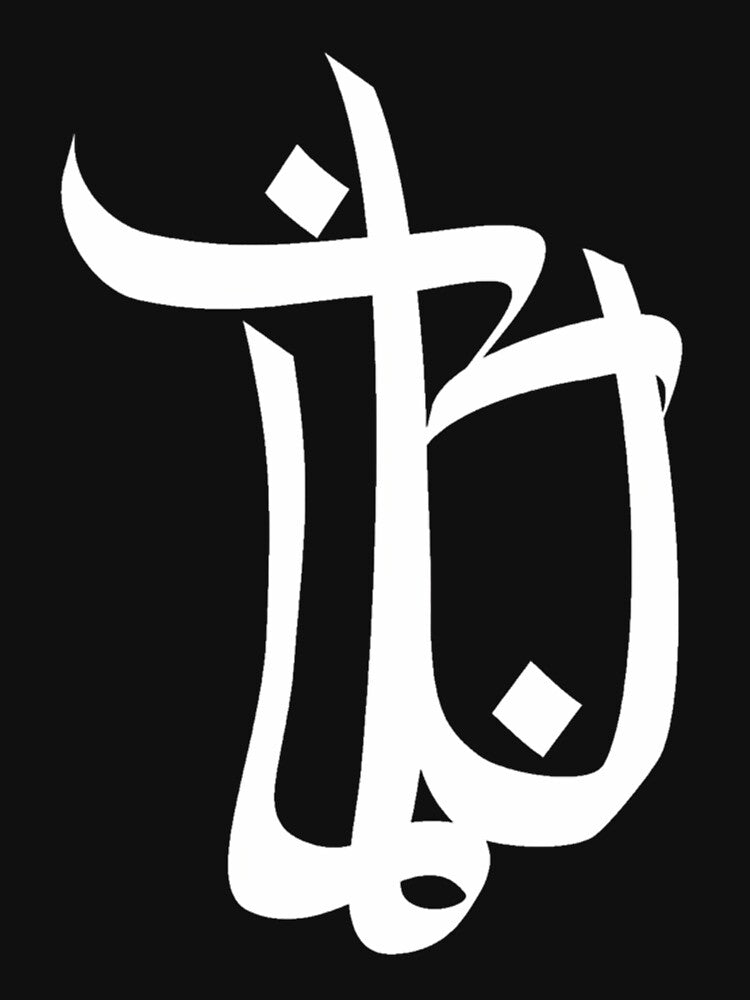 Bushido Rapper German Shirt